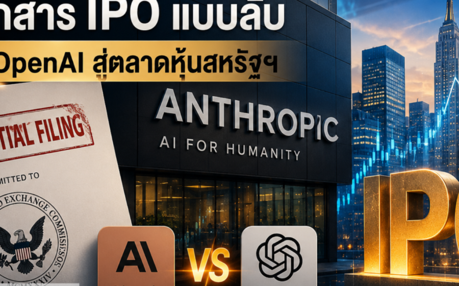 Logotipo da Anthropic com gráfico de ações em queda e selo "Sem Grau de Investimento" em vermelho